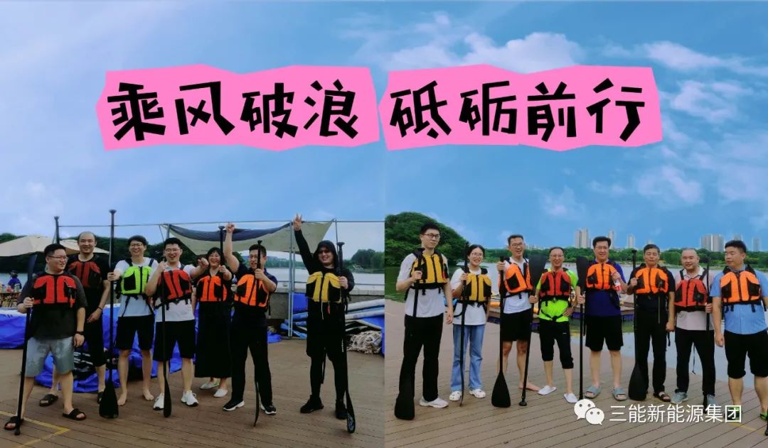 "乘风破浪，砥砺前杏妆-- 2023年网信快3集团年中团建